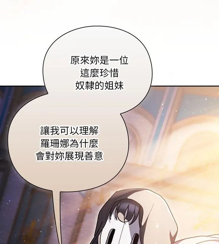 《男人稀缺的异世界》第55話
