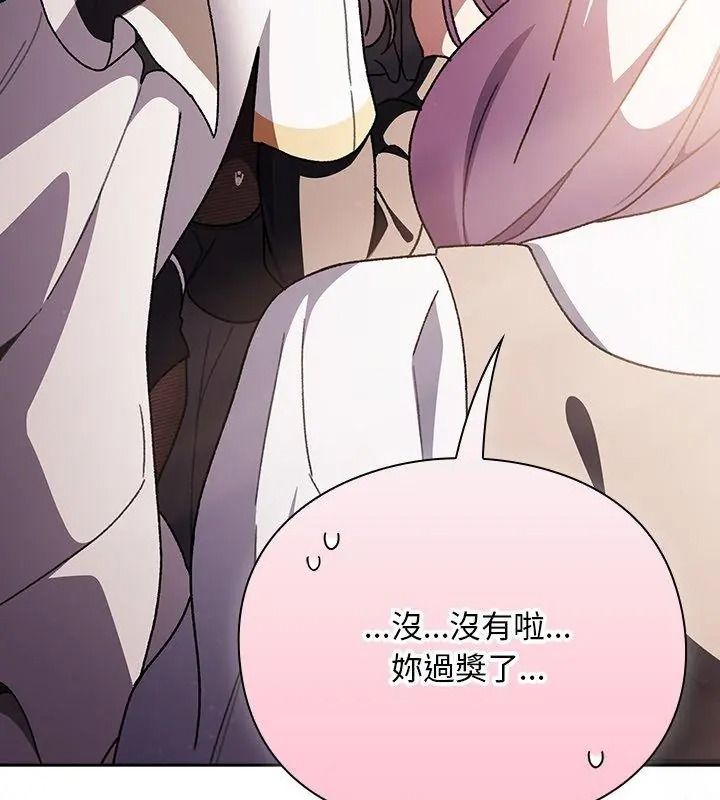 男人稀缺的異世界第55話