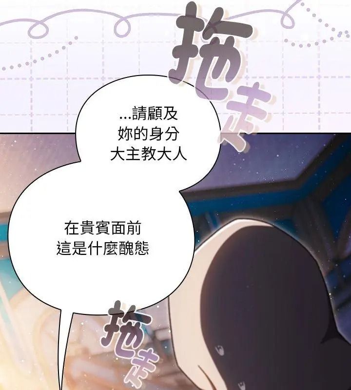 男人稀缺的異世界第55話