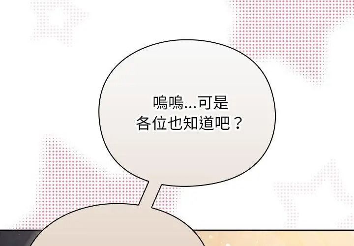 男人稀缺的異世界第55話