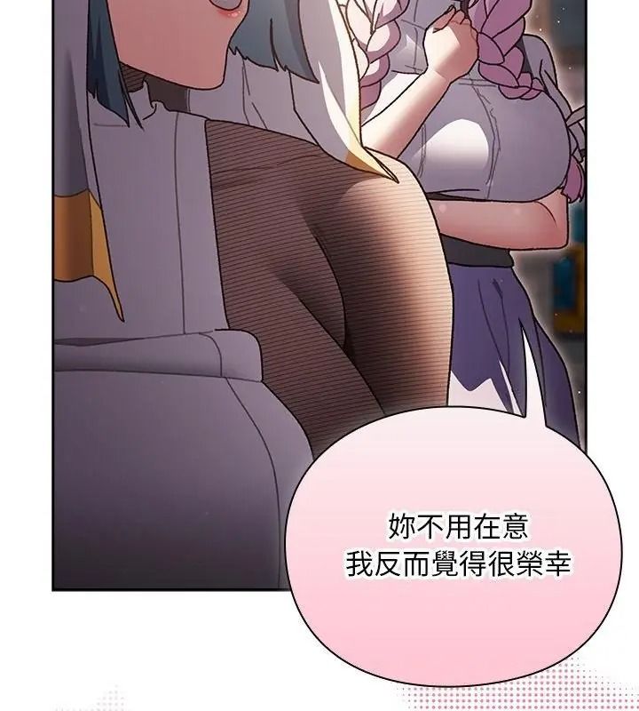 《男人稀缺的异世界》第55話