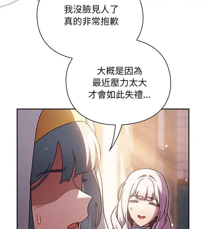 男人稀缺的異世界第55話