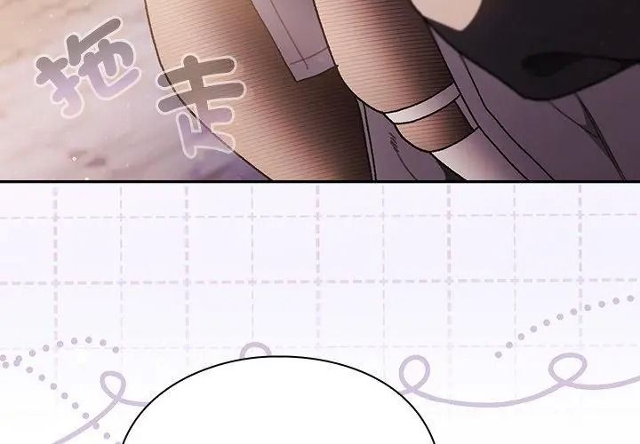 《男人稀缺的异世界》第55話