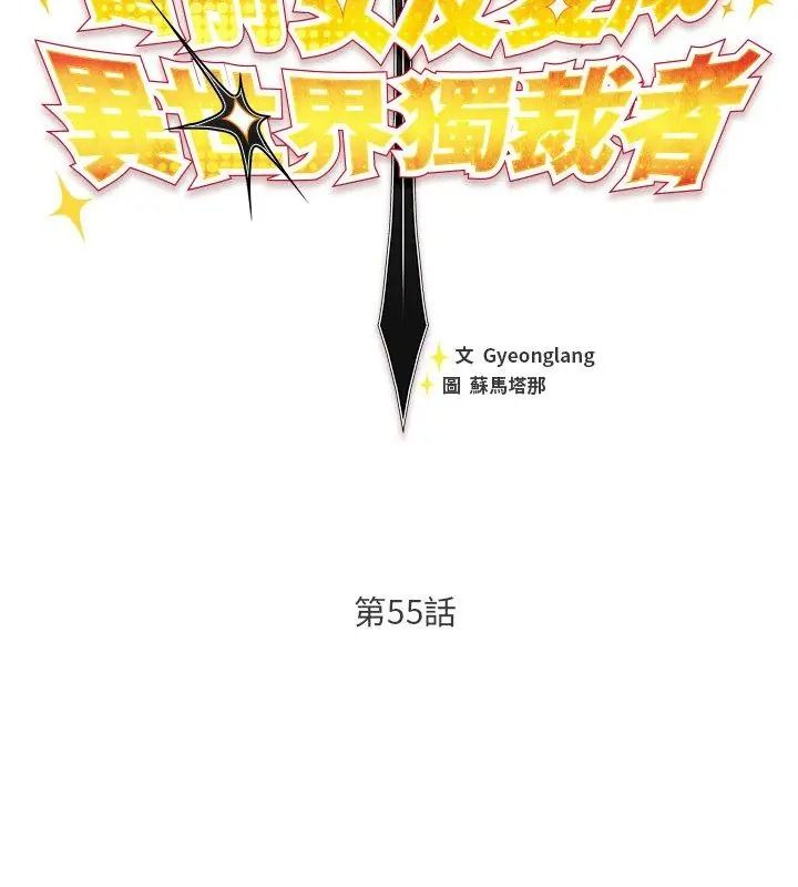 男人稀缺的異世界第55話
