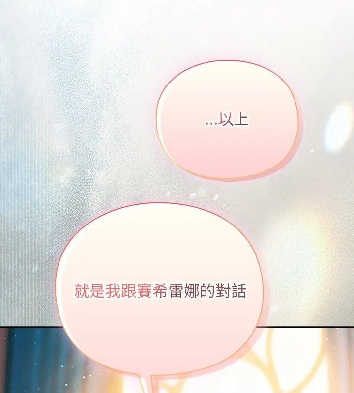 男人稀缺的異世界第55話