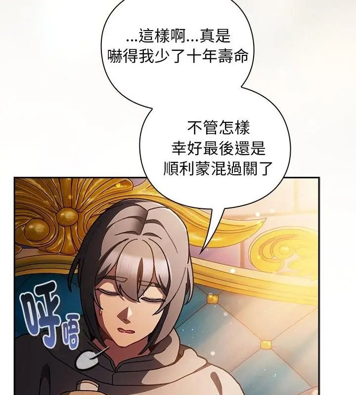男人稀缺的異世界第55話