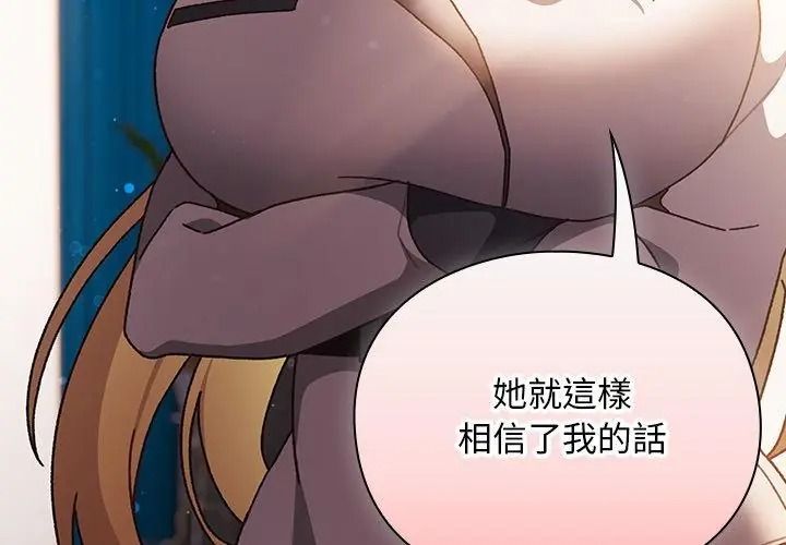 男人稀缺的異世界第55話
