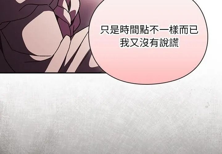 《男人稀缺的异世界》第55話