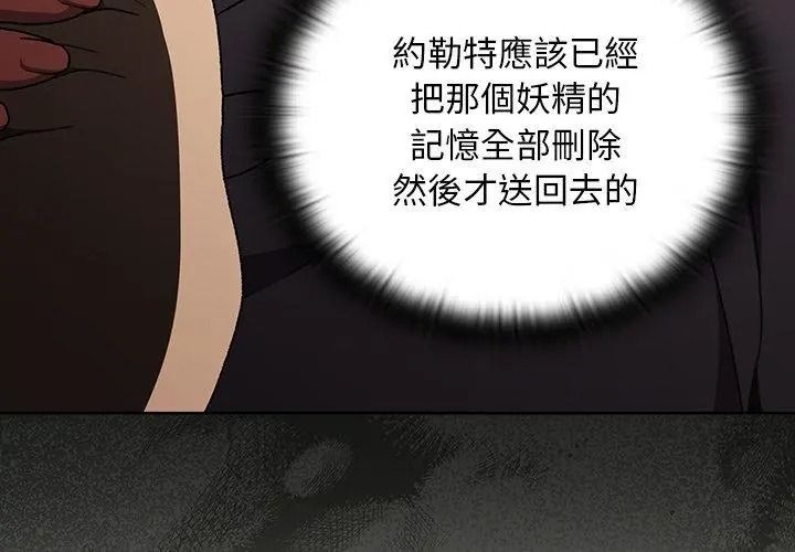 男人稀缺的異世界第55話