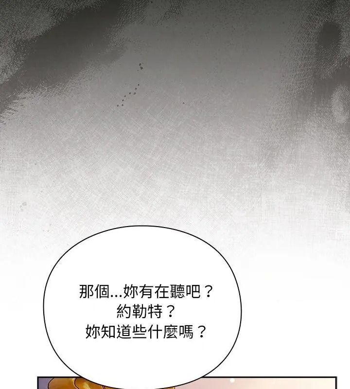 男人稀缺的異世界第55話