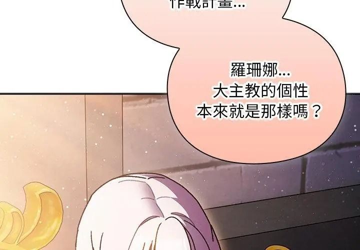 男人稀缺的異世界第55話