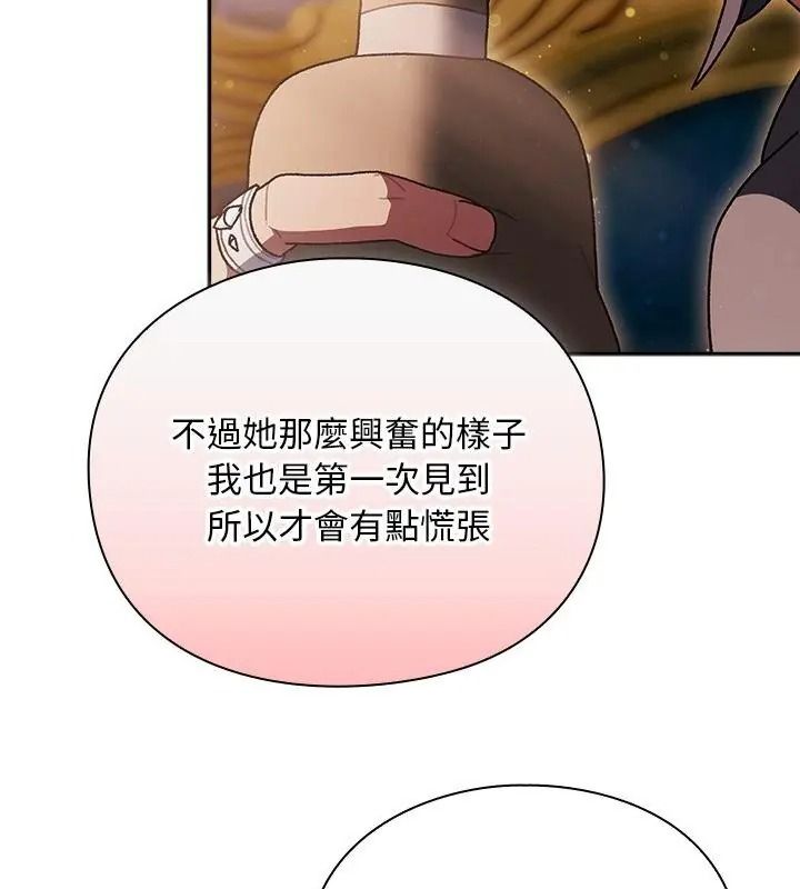 《男人稀缺的异世界》第55話
