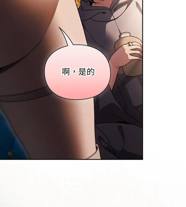 男人稀缺的異世界第55話