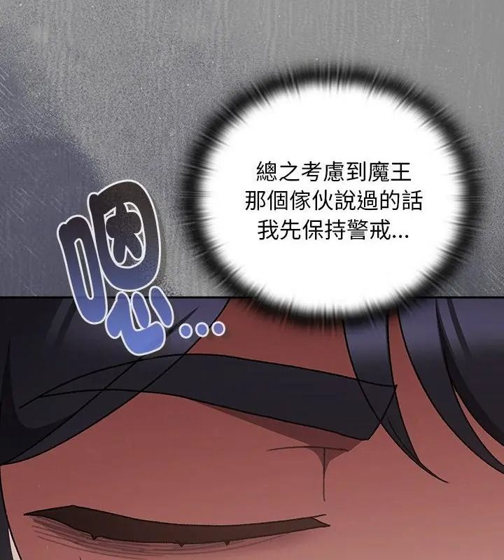 《男人稀缺的异世界》第55話