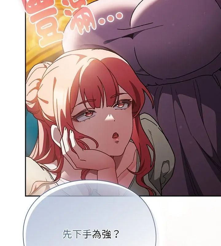 男人稀缺的異世界第55話