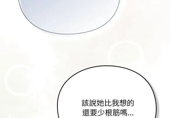 男人稀缺的異世界第55話