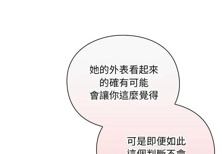 男人稀缺的異世界第55話