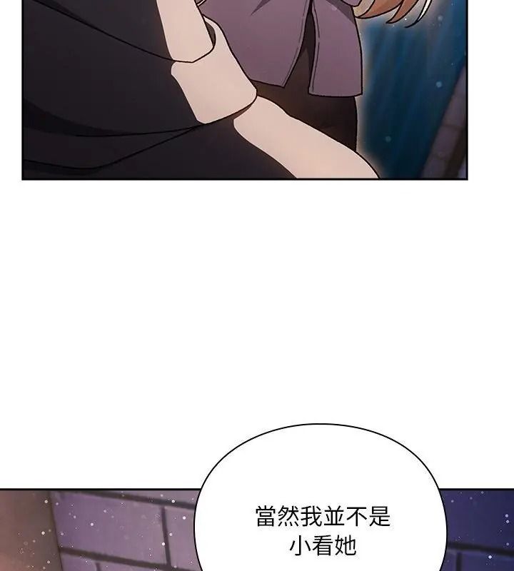 《男人稀缺的异世界》第55話