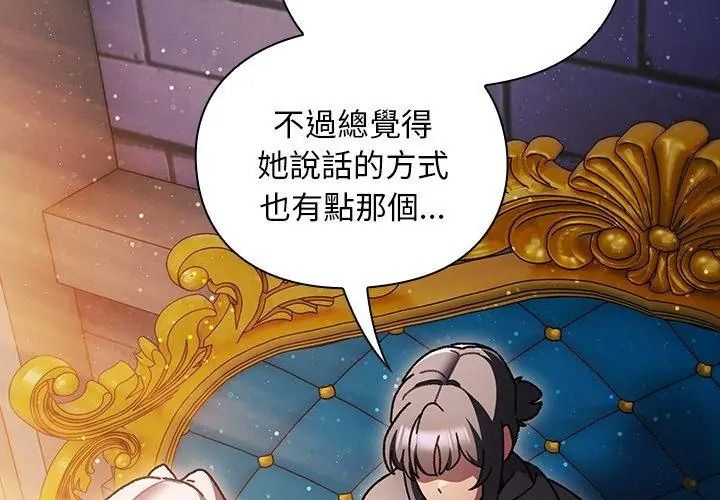 《男人稀缺的异世界》第55話