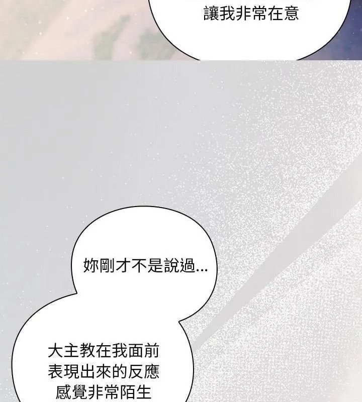 《男人稀缺的异世界》第55話