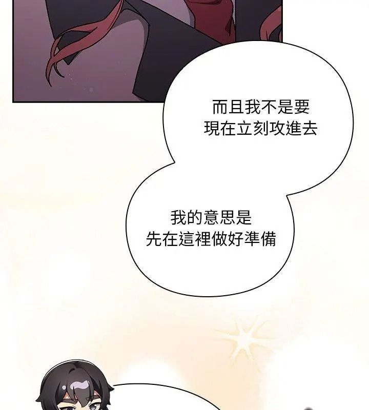《男人稀缺的异世界》第55話