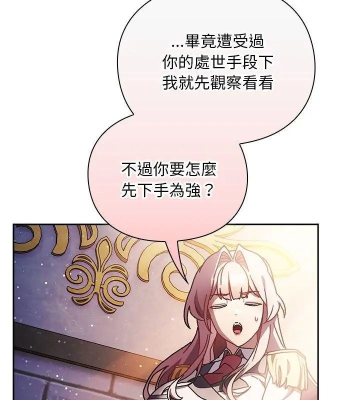 男人稀缺的異世界第55話