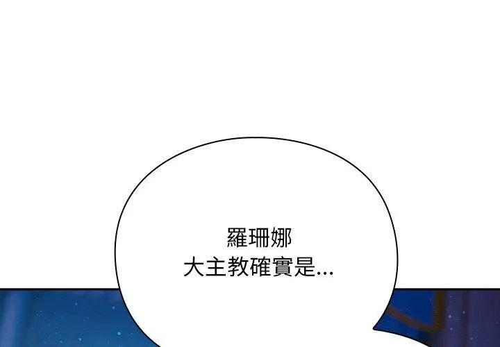 《男人稀缺的异世界》第55話