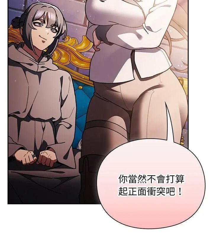 《男人稀缺的异世界》第55話