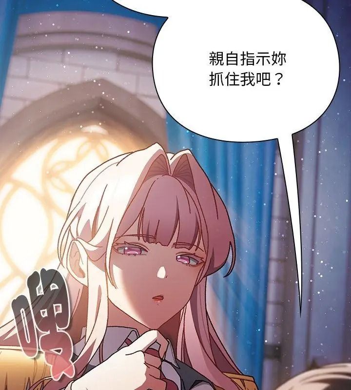 《男人稀缺的异世界》第55話