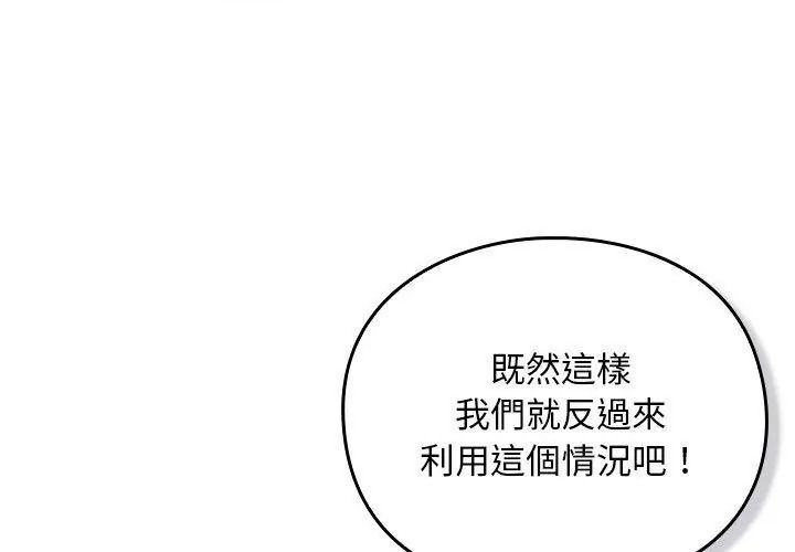 《男人稀缺的异世界》第55話