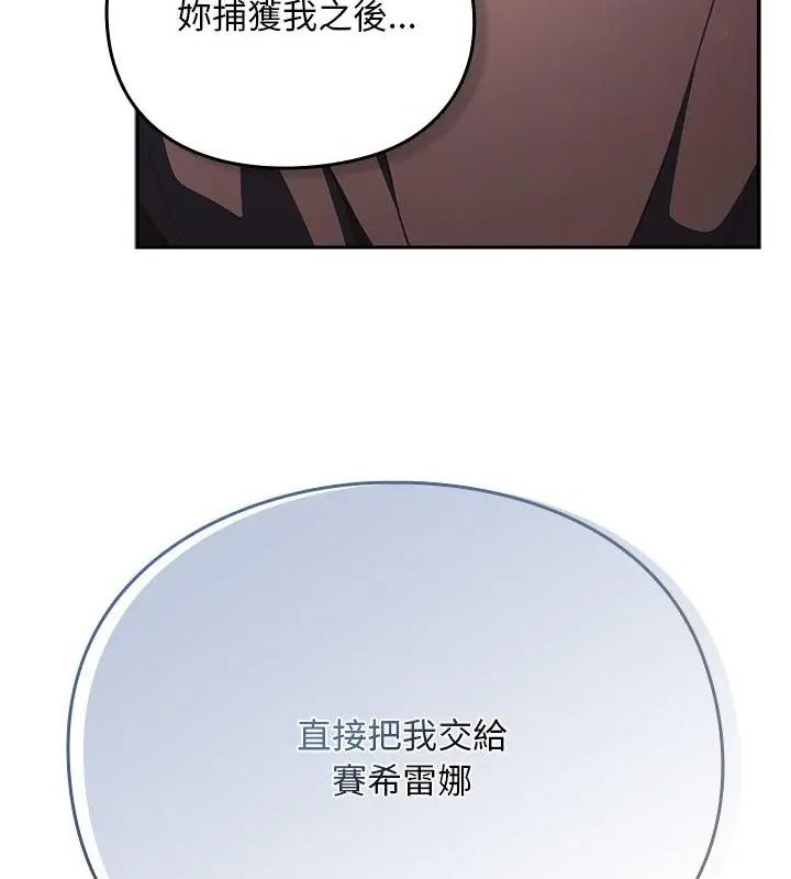 男人稀缺的異世界第55話