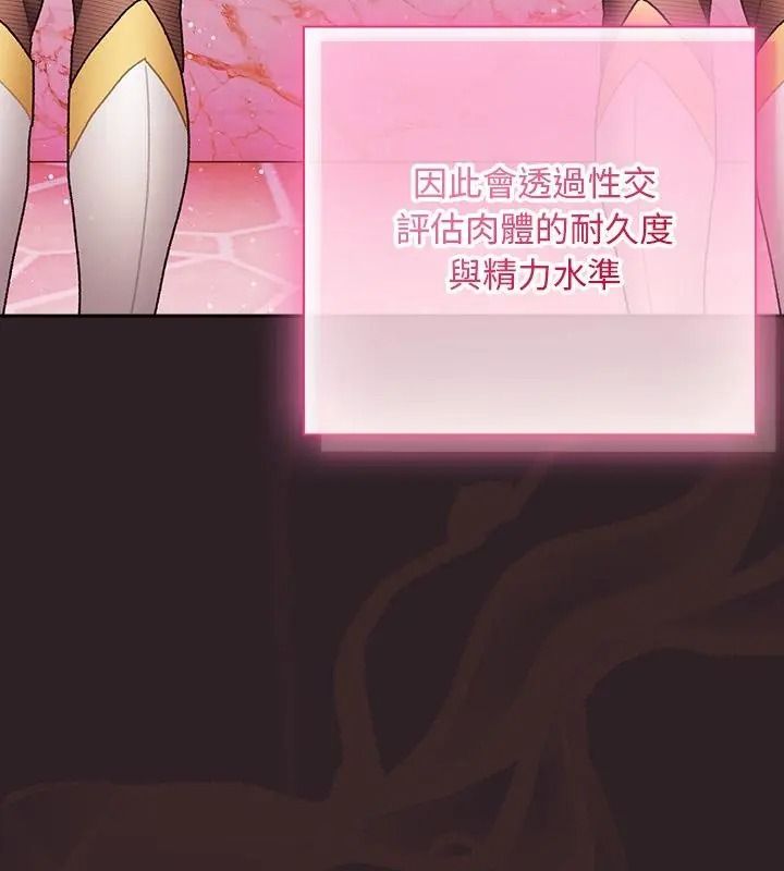 男人稀缺的異世界第55話