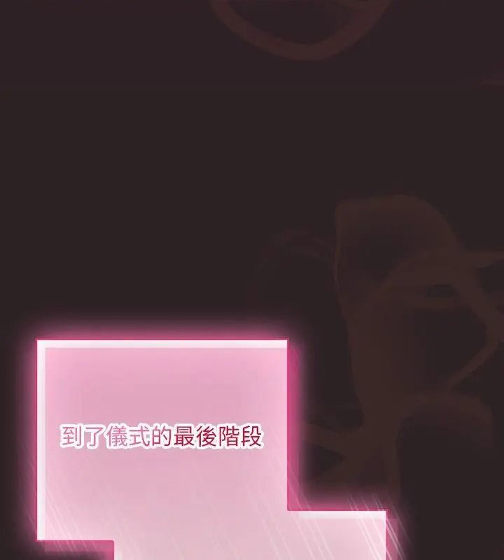 男人稀缺的異世界第55話