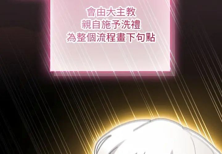 男人稀缺的異世界第55話