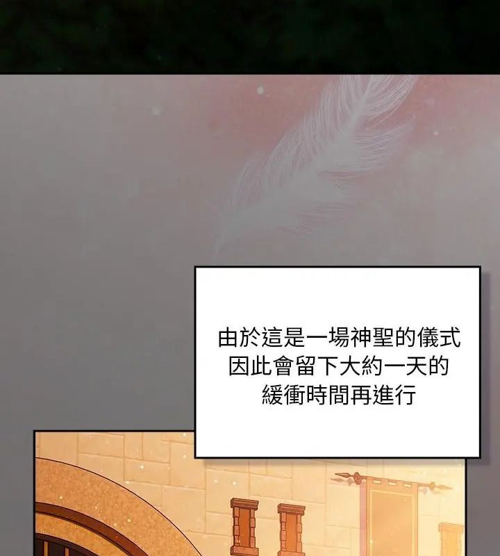 《男人稀缺的异世界》第55話