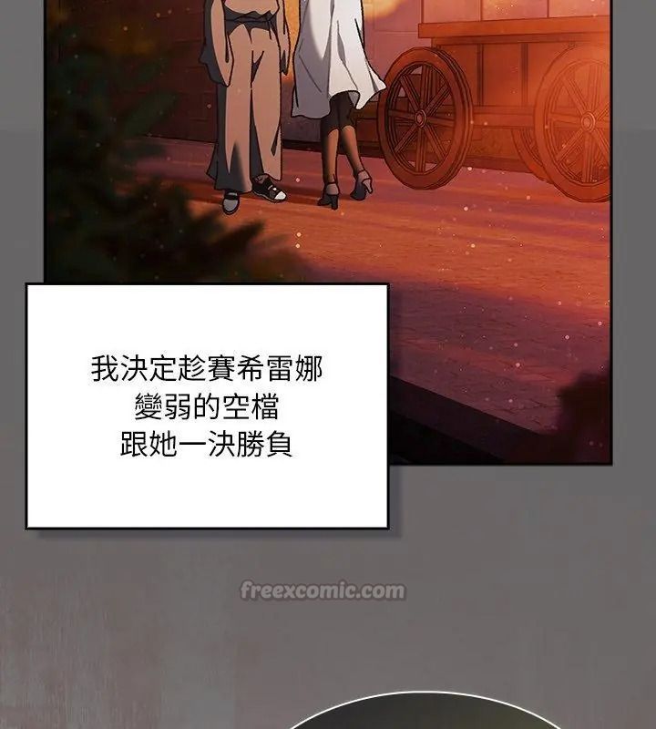 男人稀缺的異世界第55話
