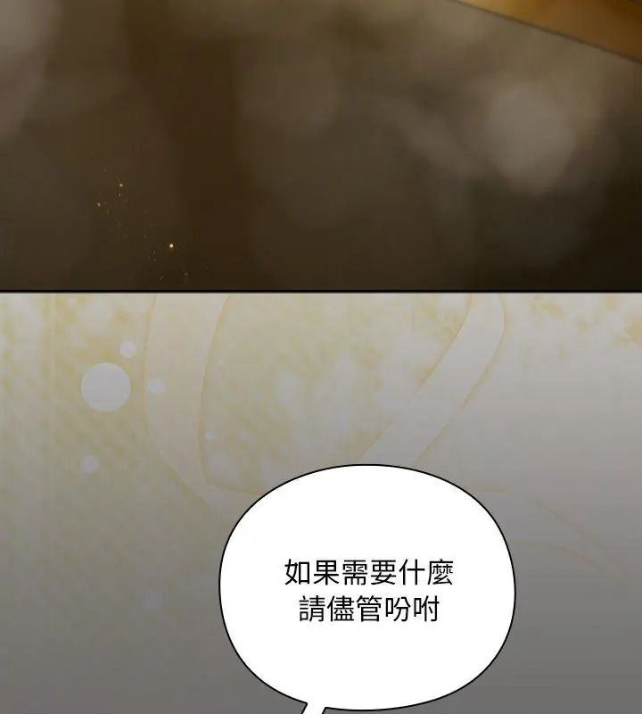 男人稀缺的異世界第55話