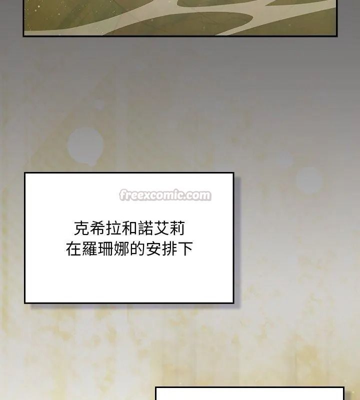 《男人稀缺的异世界》第55話