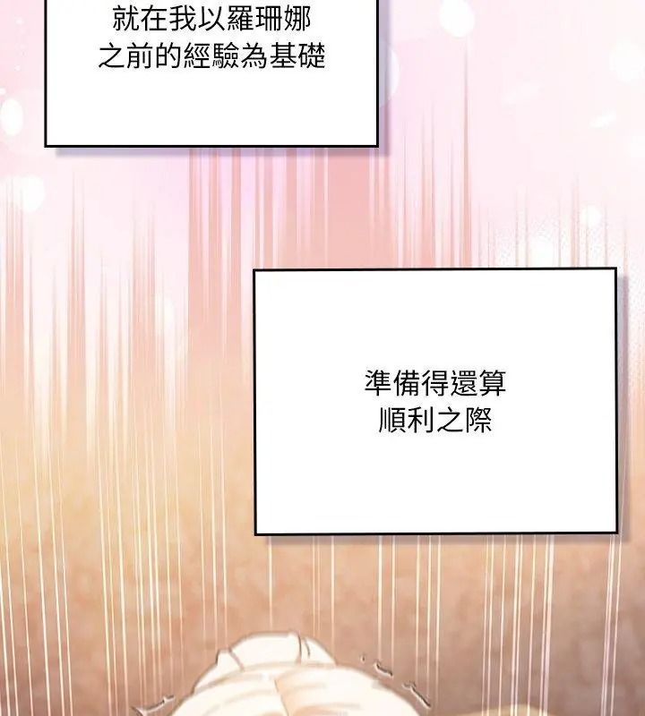 男人稀缺的異世界第55話