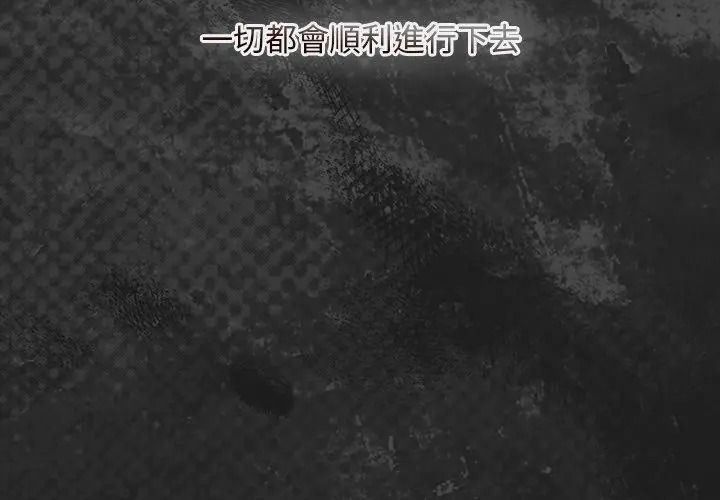 《男人稀缺的异世界》第55話