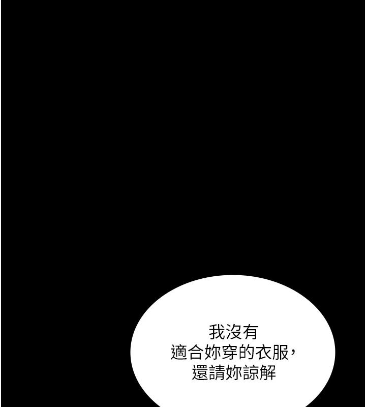 女友不能說的事第33話-你媽要被主人幹了~