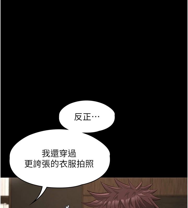 女友不能说的事第33話-你媽要被主人幹了~