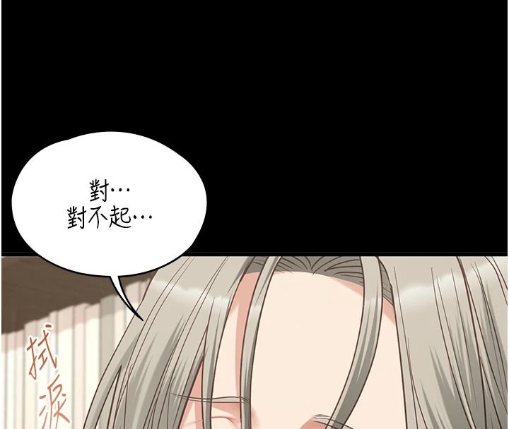 女友不能說的事第33話-你媽要被主人幹了~