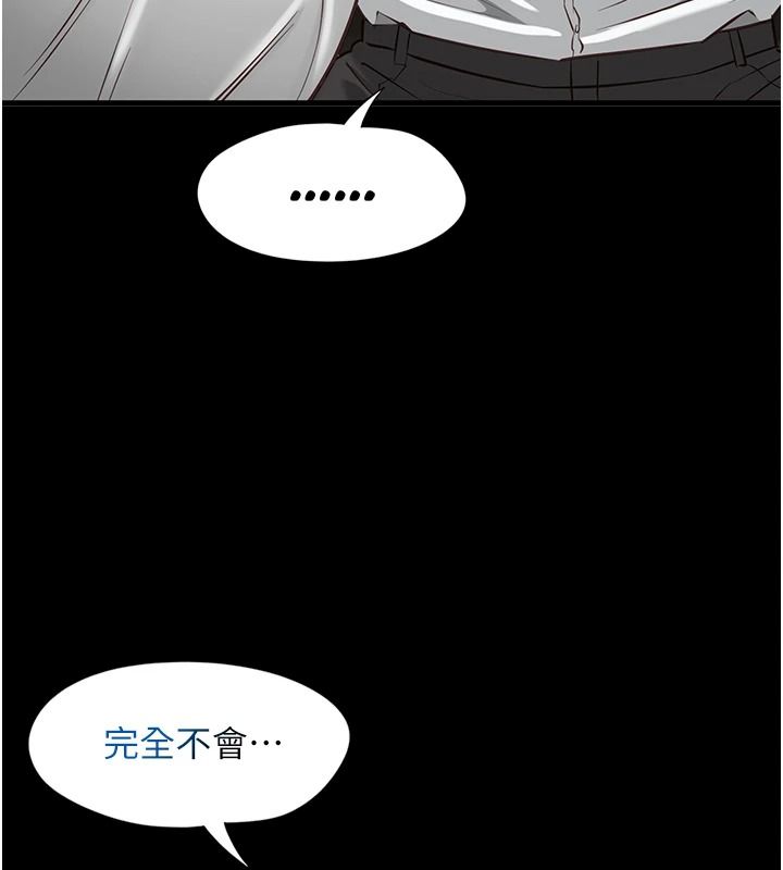 女友不能说的事第33話-你媽要被主人幹了~