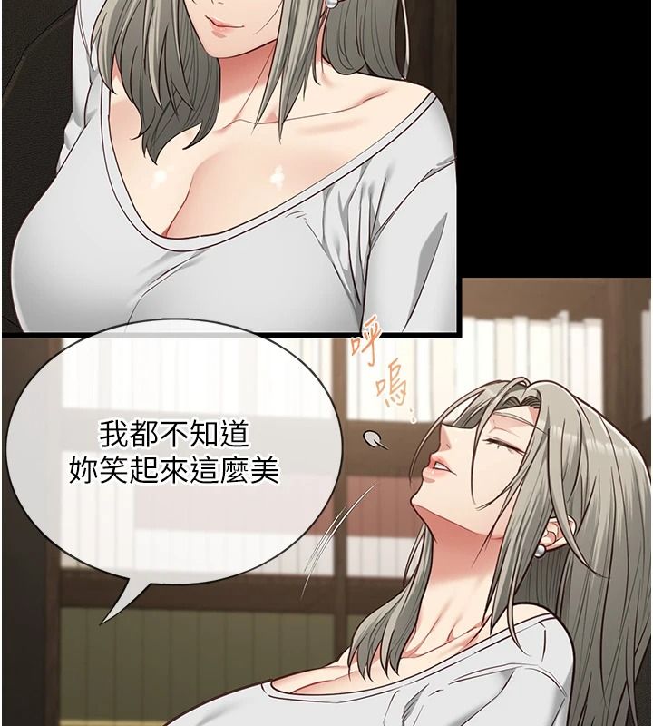 女友不能说的事第33話-你媽要被主人幹了~