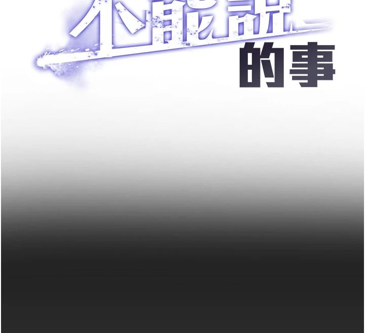 女友不能說的事第33話-你媽要被主人幹了~