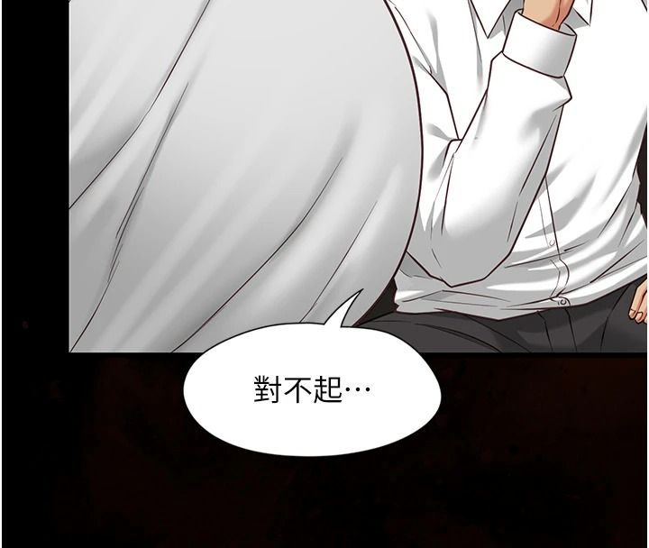 女友不能说的事第33話-你媽要被主人幹了~