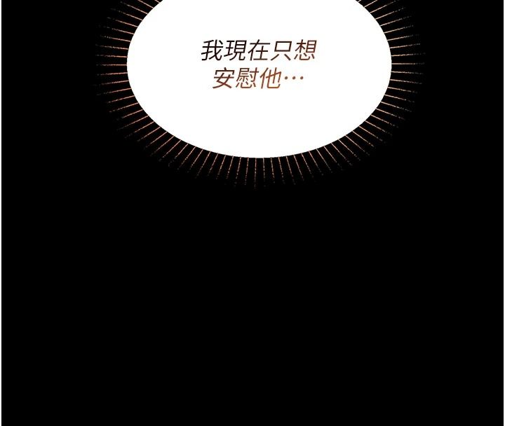 女友不能说的事第33話-你媽要被主人幹了~