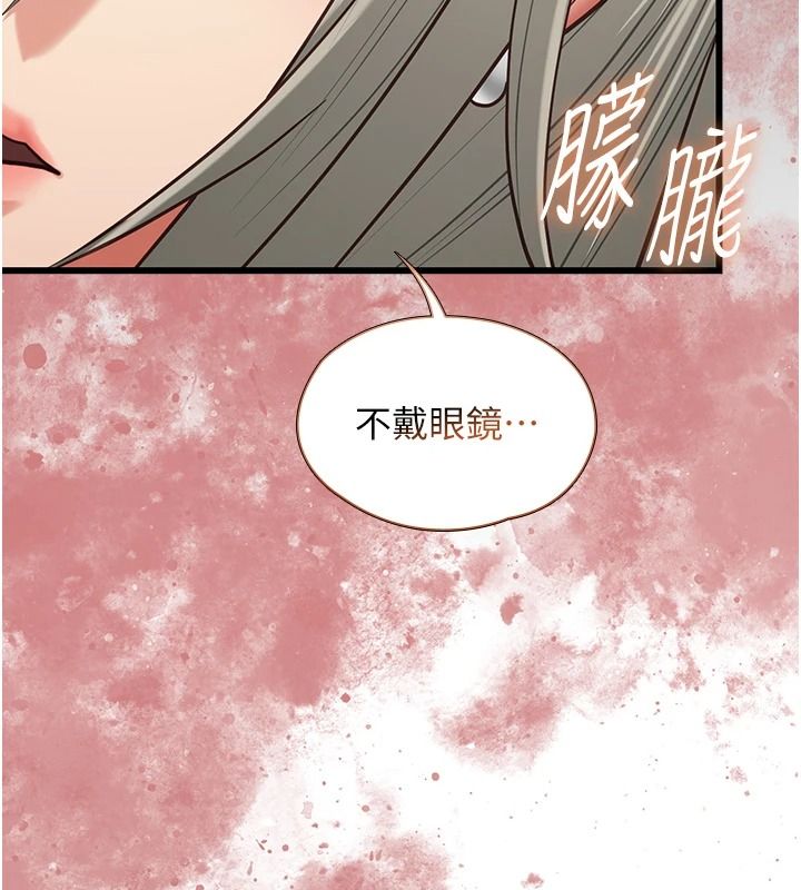 女友不能说的事第33話-你媽要被主人幹了~