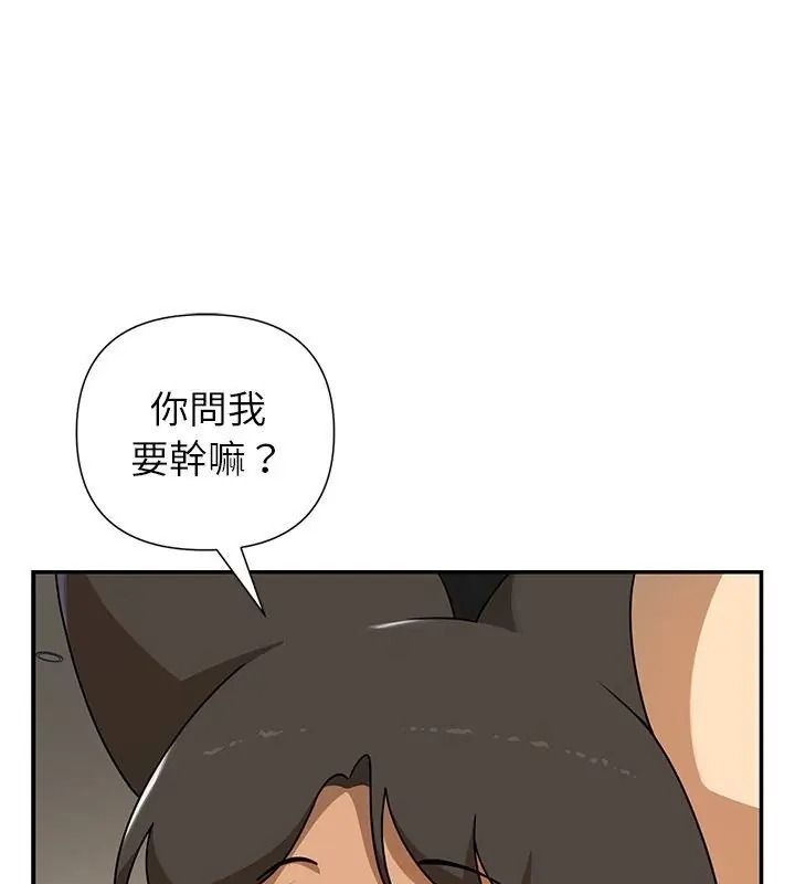 野兽的王国第43話
